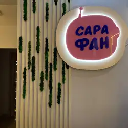 Sarafan Epil Studio