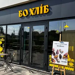 БОХЛІБ
