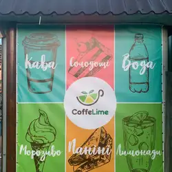 CoffeeLime — Киев