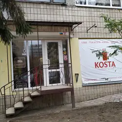KOSTA coffee shop — Київ