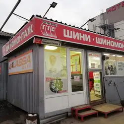 Тіп Топ Сервіс - Івана Виговського