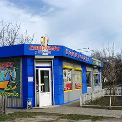 Черкасская специализированная школа №3