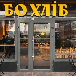 БоХліб — Киев