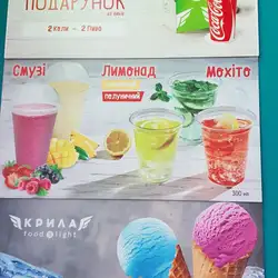 Крила