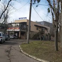 Нептун