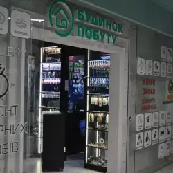 Майстерня KeyCopy - Героїв полку АЗОВ