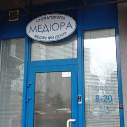 Медіора — Київ