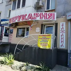 Бажана — Дніпро