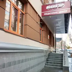 Офтальмологічний центр Новий Зір - Київ, Глибочицька