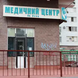Медичний центр Святого Луки