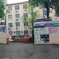 Ательє — Київ