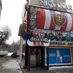 Drakkar — Николаев