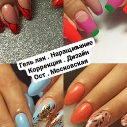 NaiL «AS» Room — Кременчук