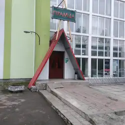 Піраміда