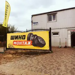 TIRE FITTING — Київ