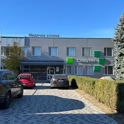 Клініка Славутич