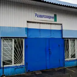 Автобум