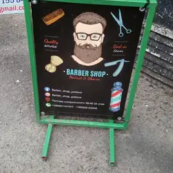 Barber Shop