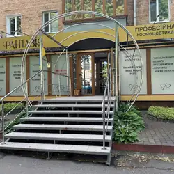 Фантазія