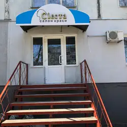 Сієста — Запорожье