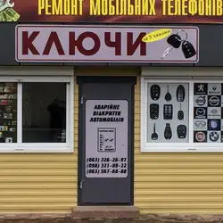Виготовлення автомобільних ключів з чіпом