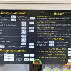 Burger’OK — Одесса