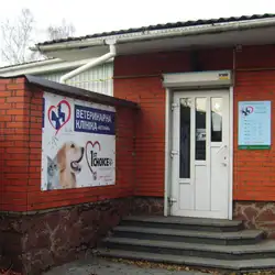 Ветклініка Vetlife Zh