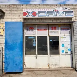 X Drive