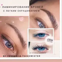 Євгенія Цехмістер