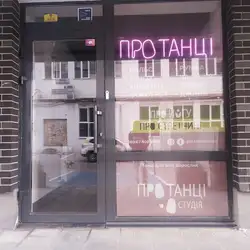Про Танці - Героїв УПА