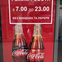 Кав'ярня Coffee Royal — Київ