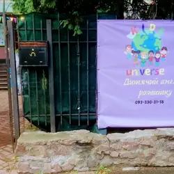 Kids Universe