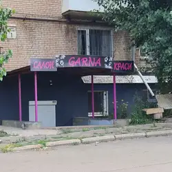 GARNA — Кривой Рог