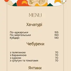 Тіки Тісто — Київ