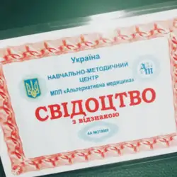 Ліна Ткач Масажист