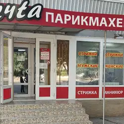 Мрія