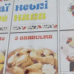 Українськи вареники