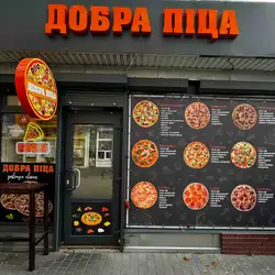 ДобраПіца — Полтава
