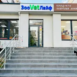 Ветеринарна клініка Зооветлайф