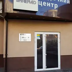 Вінінтермед - Стрілецька