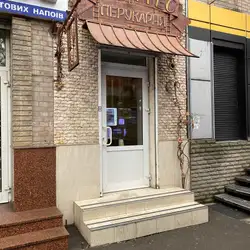 Ірінтес — Дніпро
