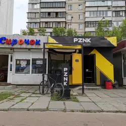 PZNK Coffee bar — Київ