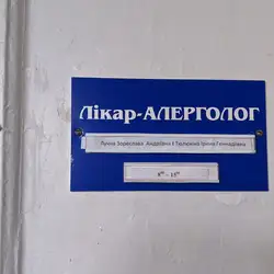 Миколаївська обласна клінічна лікарня
