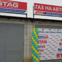 ПрофіГаз - Шевченка