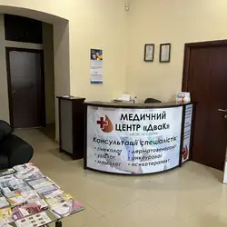 Медичний центр Два К