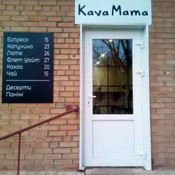 KAVA MAMA — Київ