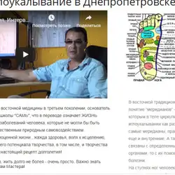 Кабінет східної медицини доктора Кіма