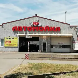 Автомийка
