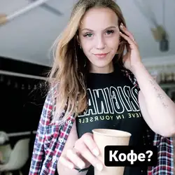 Кофейня плюс