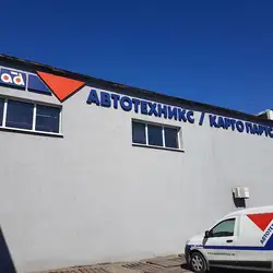 Автотехнікс